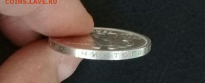 Рубль 1924 года . Хороший . Короткий ! - IMG-20170304-WA0005-1