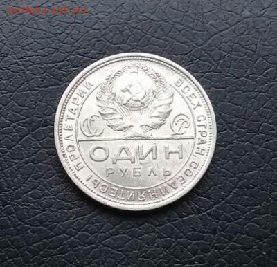 Рубль 1924 года . Хороший . Короткий ! - IMG-20170304-WA0009-1