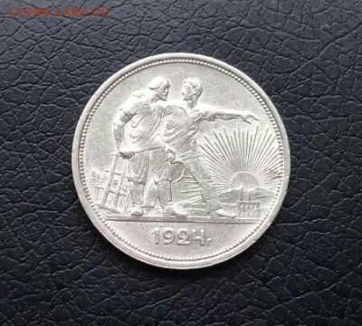 Рубль 1924 года . Хороший . Короткий ! - IMG-20170304-WA0011-1