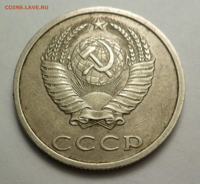 20 копеек 1991г без буквы - SAM_5173.JPG