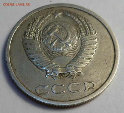20 копеек 1991г без буквы - SAM_5171.JPG