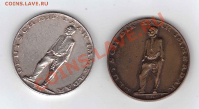 Присоединение Саарланда к Третьему Рейху. Медали 1935 года - Saar