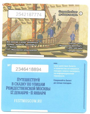 подборка бон империя ссср  до 11.03.17 в 21:00 - Изображение 019