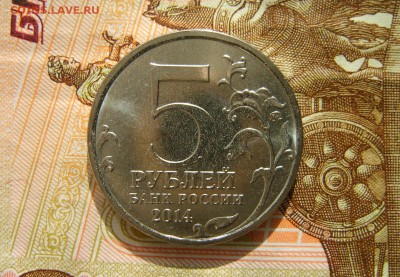 Мешковой БИМ 13-16гг. + юбилейка 5руб,сражения до 09.03.17г - S8000949.JPG
