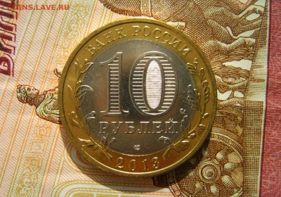 Мешковой БИМ 13-16гг. + юбилейка 5руб,сражения до 09.03.17г - S8000937.JPG