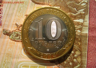 Мешковой БИМ 13-16гг. + юбилейка 5руб,сражения до 09.03.17г - S8000935.JPG