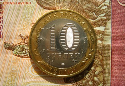 Мешковой БИМ 13-16гг. + юбилейка 5руб,сражения до 09.03.17г - S8000931.JPG