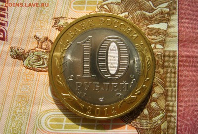 Мешковой БИМ 13-16гг. + юбилейка 5руб,сражения до 09.03.17г - S8000929.JPG