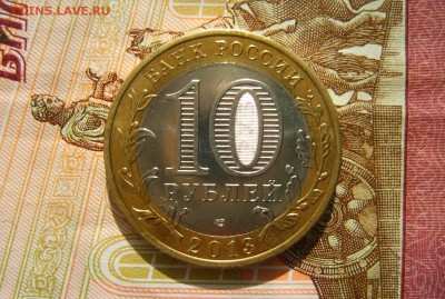 Мешковой БИМ 13-16гг. + юбилейка 5руб,сражения до 09.03.17г - S8000926.JPG