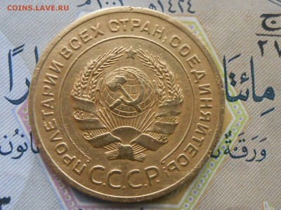 5 Копеек 1927 года - RSCN7173[1].JPG