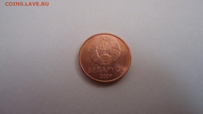 С 1 РУБ. БЕЛАРУСЬ 1 КОПЕЙКА 2009 UNC ДО 11.03 22:00 МСК - DSC04077.JPG