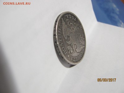 Полтина 1827 г. - IMG_3348.JPG