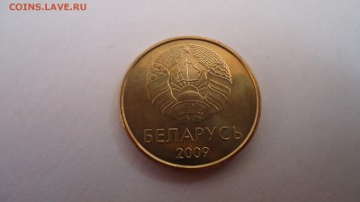 С 1 РУБ. БЕЛАРУСЬ 20 КОПЕЕК 2009 UNC ДО 11.03 22:00 МСК - DSC04086.JPG