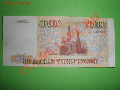 2 - боны 002.JPG