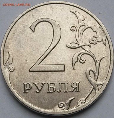 2 рубля 2016 года ММД. Смещение. До 23.00  6.3.17 - 000