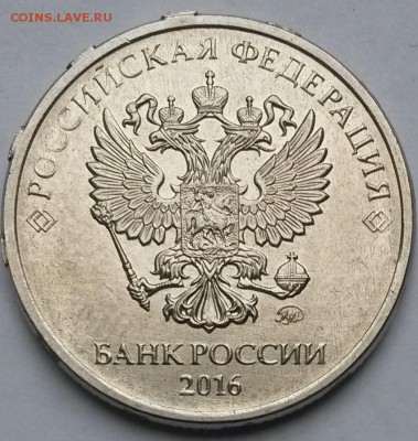 2 рубля 2016 года ММД. Смещение. До 23.00  6.3.17 - 111