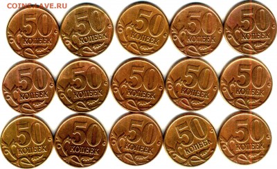 50 копеек 1999 м - 15 штук - реверс_thumb