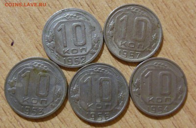 10 копеек 1932,34,36,43,50 до 5.03.2017 - DSCN7742