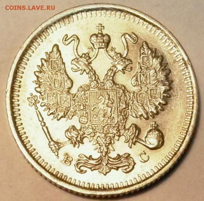 10 копеек 1915 года  До 23.00 10.3.17 - 2