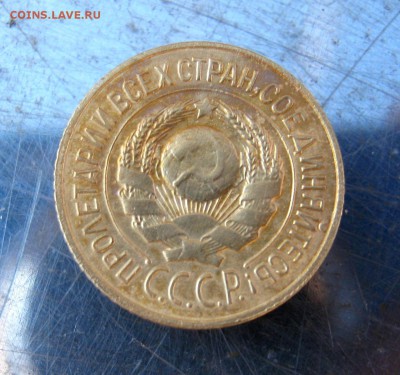 1 копейка 1926 год. до 10.03 в 22-00. - IMG_7618.JPG