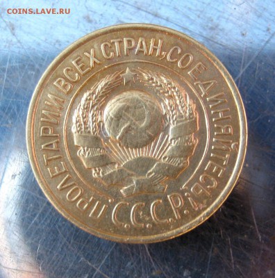 1 копейка 1926  год. № 2  до 10.03 в 22-00. - IMG_7622.JPG