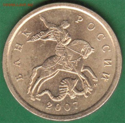5 копеек 2007 ммд помогите определить - 001 (2)