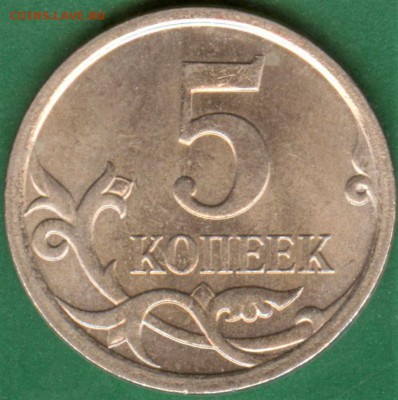 5 копеек 2007 ммд помогите определить - 002 (3)