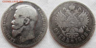 Два рубля 1898 г. (две звезды и АГ). До 09.03.16 22-00 МСК. - 1898 АГ 1