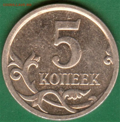 5 копеек 2007 ммд помогите определить - 002