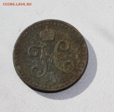 2 копейки 1840 - полкопейки_1840_3