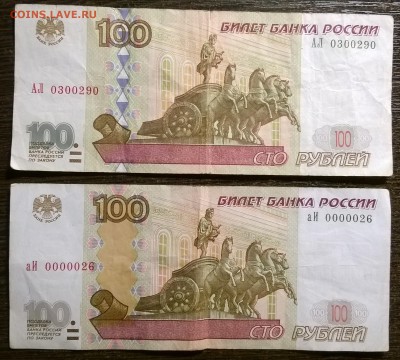 100р 1997 на оценку. - WP_20170305_19_28_45_Pro