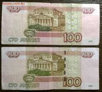 100р 1997 на оценку. - WP_20170305_19_29_14_Pro