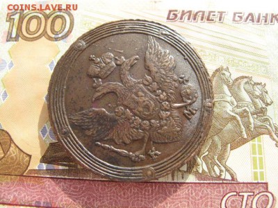 5 копеек 1806 год. КМ. - IMG_2864.JPG
