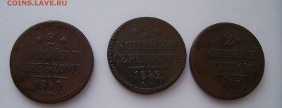 2 копейки 4 шт. 3 копейки - 2 коп.