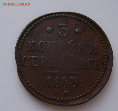 2 копейки 4 шт. 3 копейки - 3 коп.