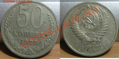 50 копеек 1970. До 04.02.2011 в 22.00 по мск - 50_1970.JPG