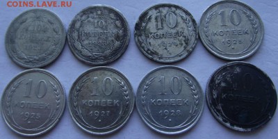 10 копеек серебро 8 шт 1923-1928 до 10. 03.2017 - DSCF2292.JPG