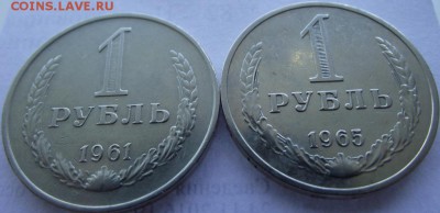1 рубль СССР 1961, 1965 до 10.03.2017 - DSCF2296.JPG
