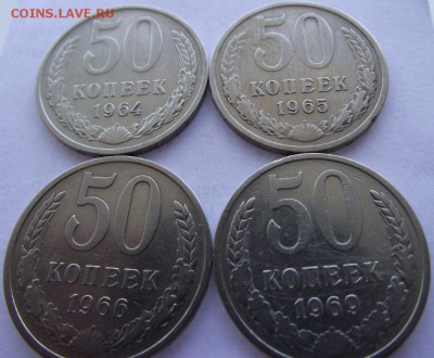 50 коп еек СССР 1964-1969 до 10.03.2017 - DSCF2298.JPG