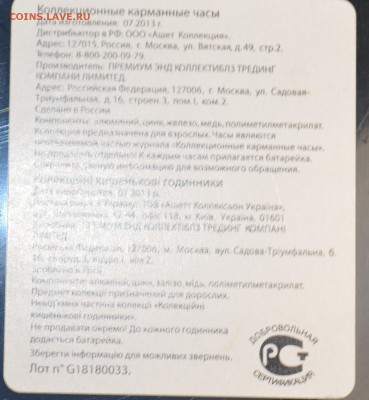 Часы карманные с 1 рубля до 9.03 в 22:00 по Москве - DSC_0171.JPG