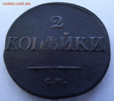 2коп 1837 см до 10.03.2017 - DSCF2323.JPG