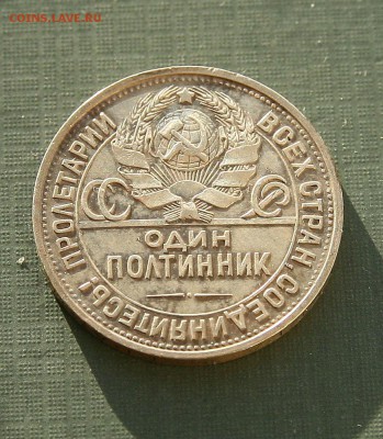 Полтинник 1924г. до 11,03 в 22-00 - 50-24аве