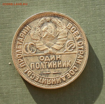 Полтинник 1924г. до 11,03 в 22-00 - 50-24ав