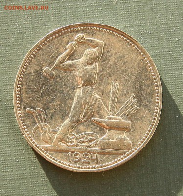 Полтинник 1924г. до 11,03 в 22-00 - 50-24-1