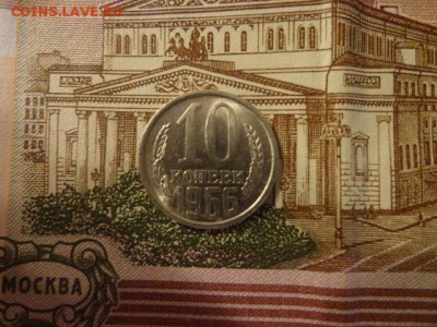 10копеек 1966г-отличные из копилки - DSC04918.JPG