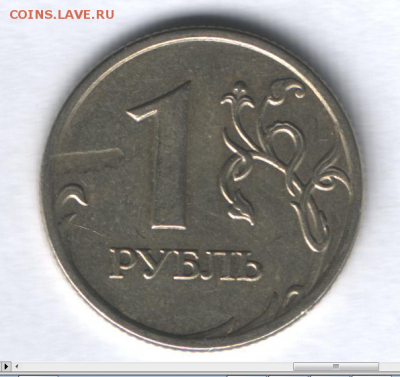 1 рубль 2008 ммд - 1 рубль 2008 ммд.PNG
