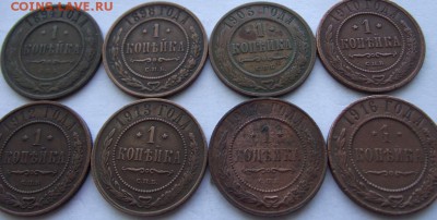 1коп Н2 8 шт 1894-1916 до 10.03.2017 - DSCF2325.JPG