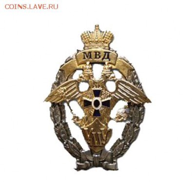 Куплю знаки МВД РФ - УИМ1