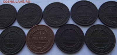 1коп Н2 9 шт 1903-1916 до 10.03.2017 - DSCF2327.JPG