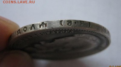 1 рубль 1899 ЭБ до 11.03.2017 в 22:30 - IMG_0688.JPG